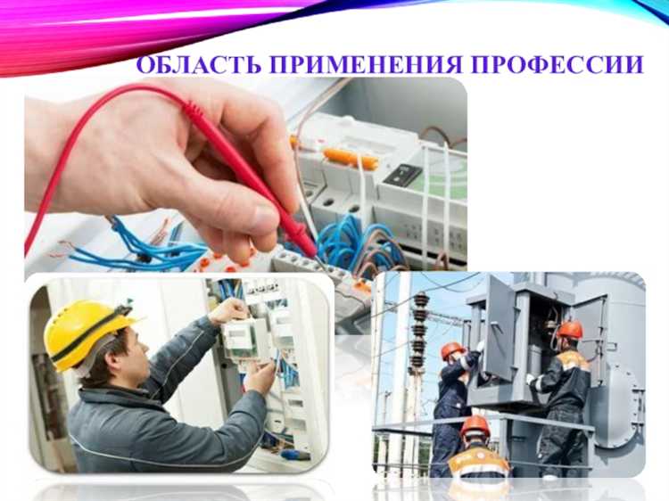 Порядок взаимодействия с другими специалистами при выполнении ремонтных работ