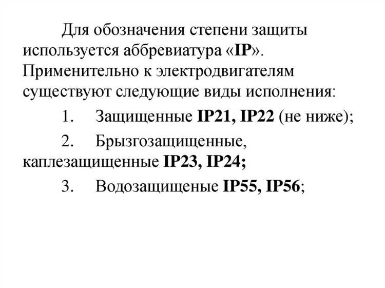 Какие классы электроприемников допускаются для жилых и нежилых объектов