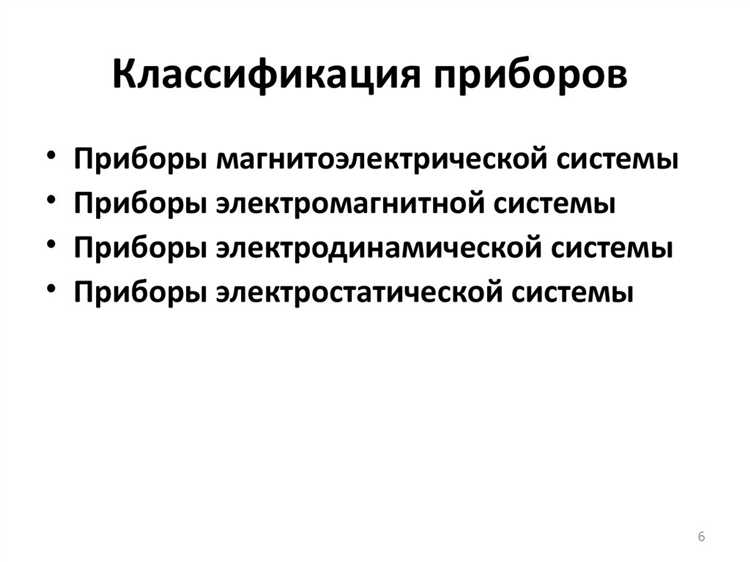 Как определить класс электроприемника по проектной документации