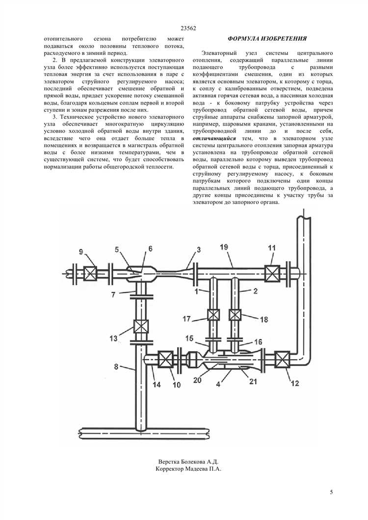 Элеваторный узел системы отопления что это такое