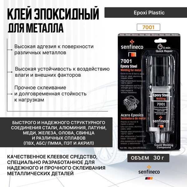 Фиксация металлических деталей на время полимеризации