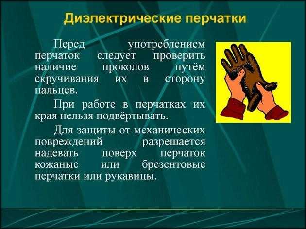 Практические методы контроля и проверки значений Эв и Эн