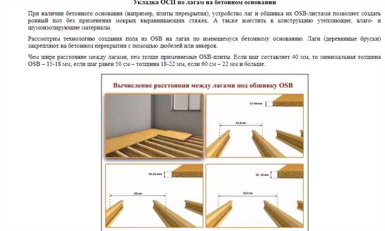 Особенности монтажа фанеры и доски на деревянный и бетонный пол