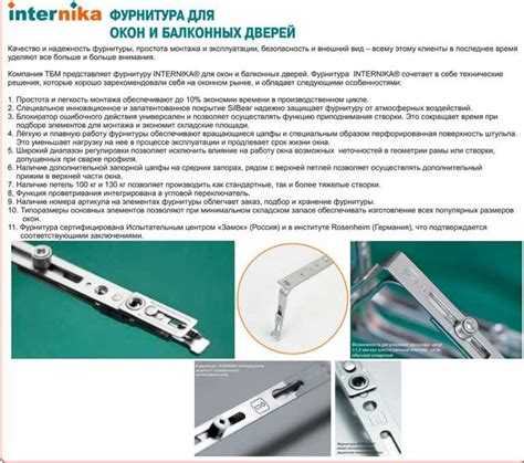 Фурнитура для пластиковых окон какая бывает