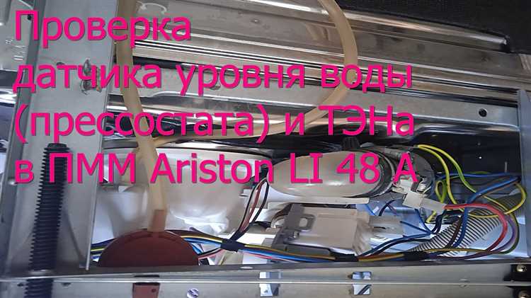 Советы по безопасному демонтажу и проверке тэна