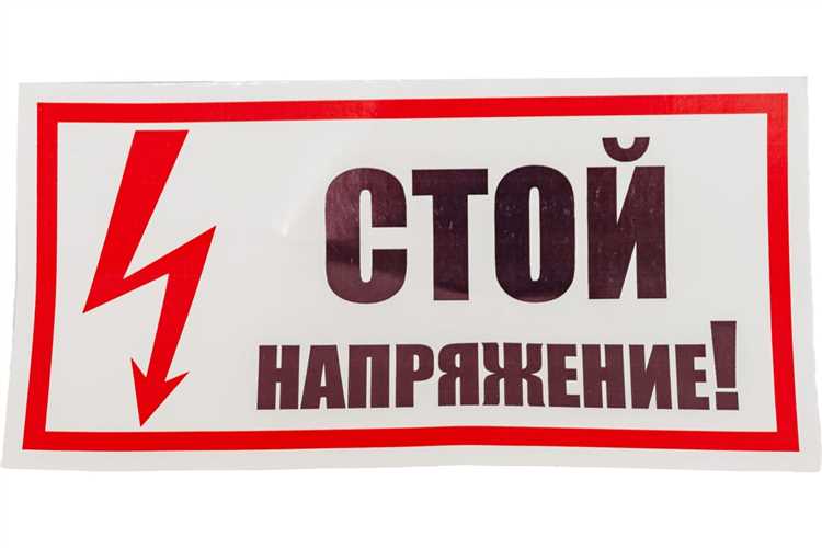 Размещение плаката на временных и переносных заземлениях