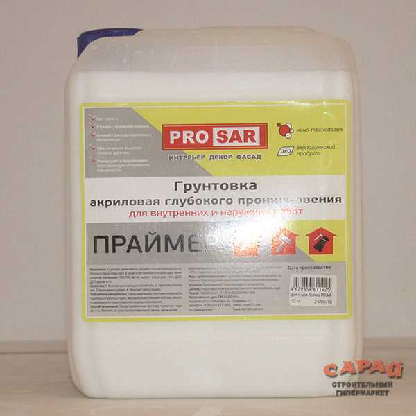 Грунтовка глубокого проникновения для чего применяется