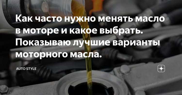 Первичная замена масла после обкатки: сроки и причины
