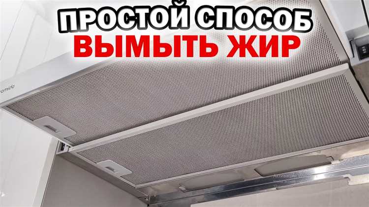 Как чистить корпус и решётку вытяжки без повреждений