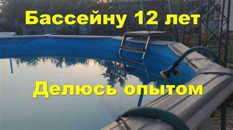Как часто включать насос при использовании химии для бассейнов