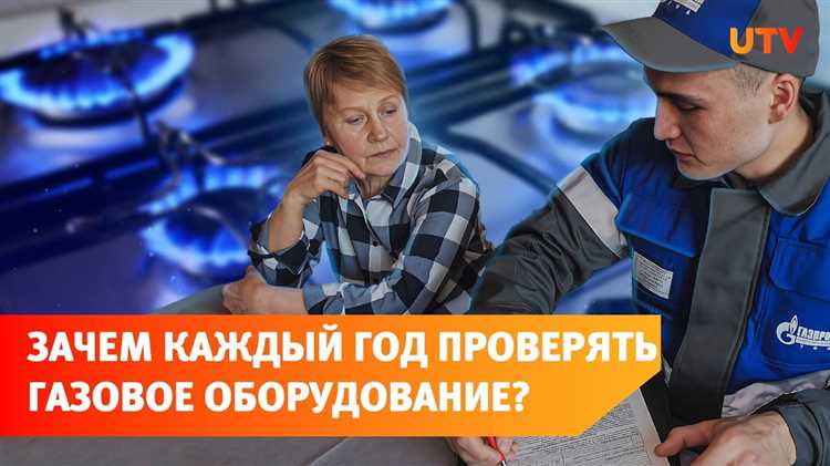 Какие сроки установлены для проверки внутриквартирных газопроводов