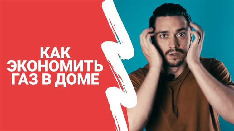 Регулировка температуры на котле и термостатах