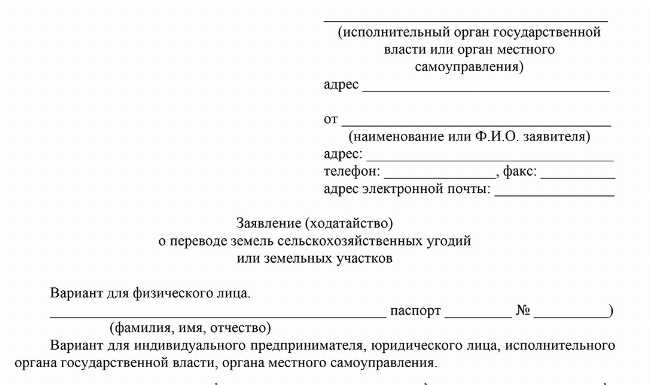 Как перевести участок из снт в ижс