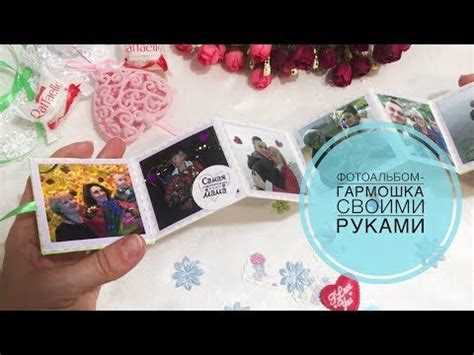 Как сделать фотоальбом своими руками