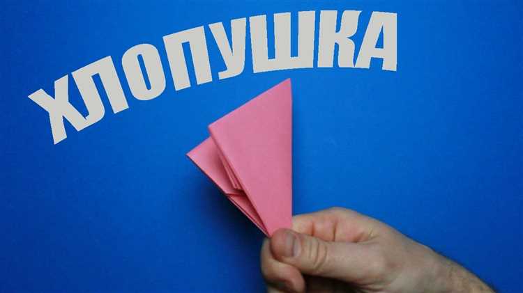 Подбор компонентов для максимального громкого хлопка