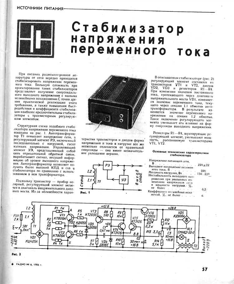 Необходимые компоненты и инструменты для сборки стабилизатора