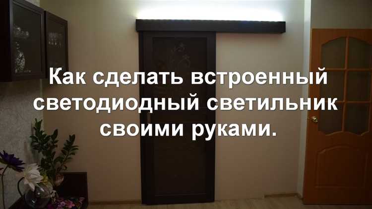 Как сделать светильник своими руками