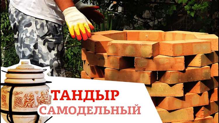 Выбор подходящего места для установки тандыра