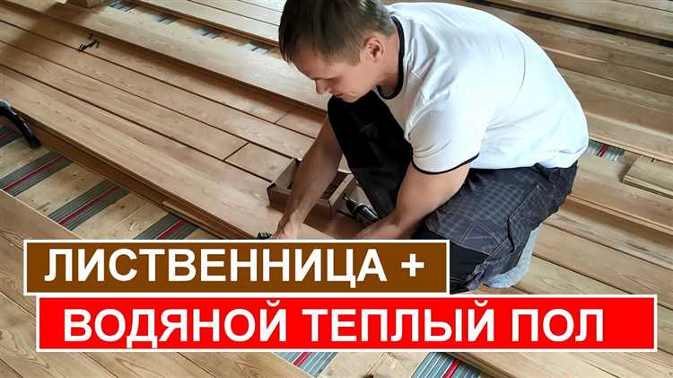 Выбор типа теплого пола и подготовка основания