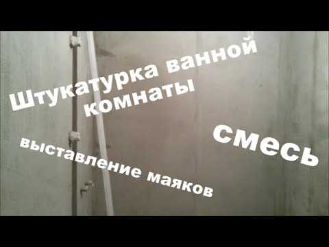 Финишная отделка и защита угла после штукатурки