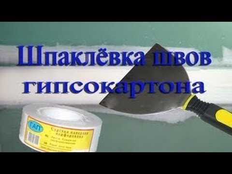 Нанесение второго выравнивающего слоя шпаклевки