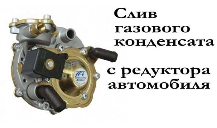 Что делать, если баллон без сливного отверстия