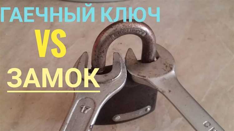 Альтернативные способы вскрытия замков подручным инструментом