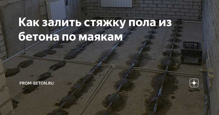 Удаление стяжки в многоквартирных домах без повреждения плит перекрытия