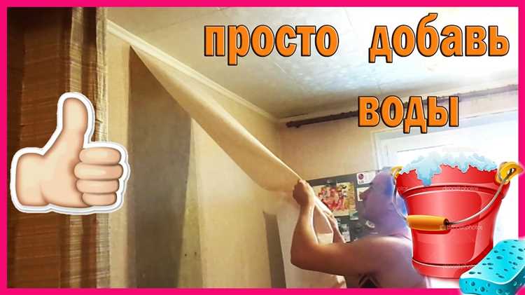 Определение типа клеящего состава на стене