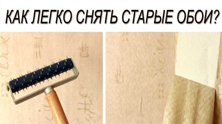Как снять газету со стен