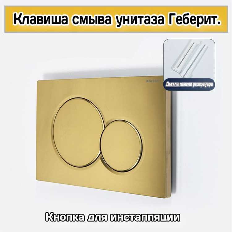 Какие инструменты понадобятся для снятия кнопки Geberit