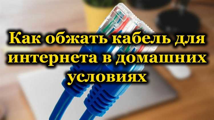 Какие инструменты понадобятся для безопасного снятия коннектора