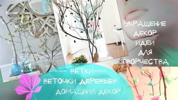Подготовка ветки перед снятием коры: замачивание и сушка