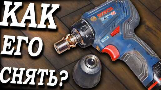Как часто нужно снимать патрон с дрели Bosch для обслуживания