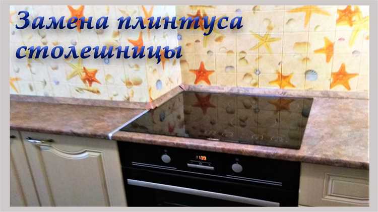 Как отсоединить пластиковый плинтус без повреждений