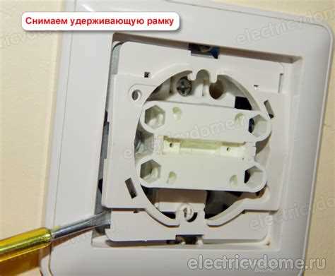 Проверка выключателя после снятия рамки