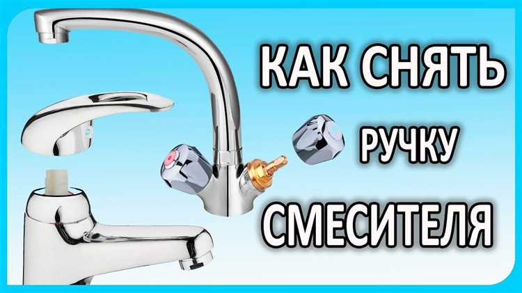 Как безопасно снять прикипевшую ручку без повреждений