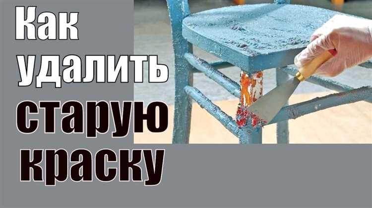 Чем отмыть остатки краски после механической или химической обработки