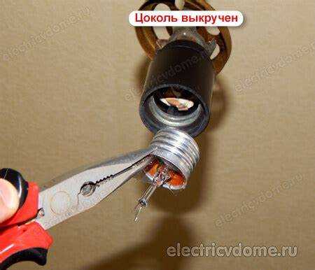 Проверка целостности цоколя после его снятия