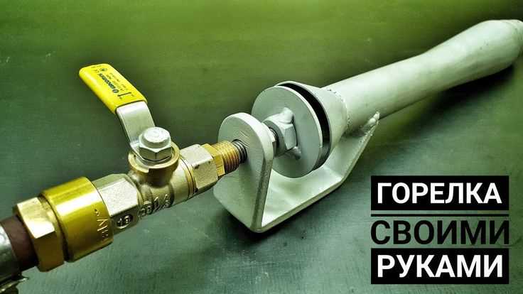 Сборка корпуса горелки с учетом теплоизоляции и безопасности