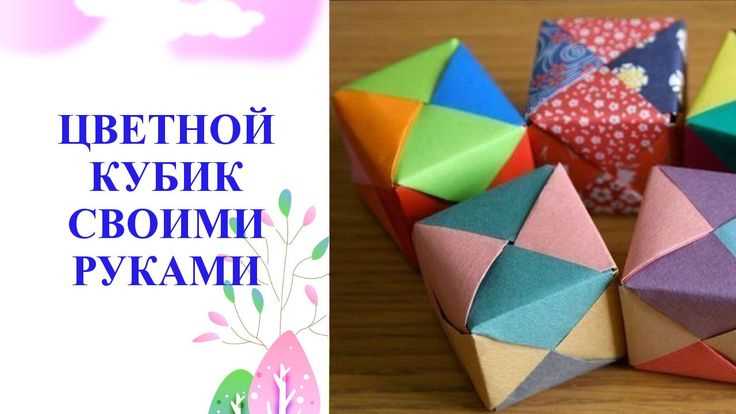 Выбор подходящего шаблона для кубика