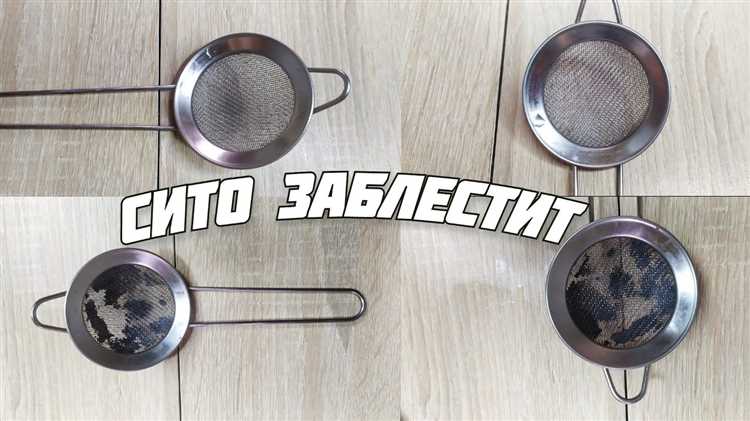 Как определить тип и размеры ситечка для замены