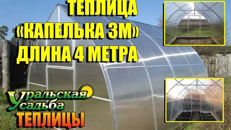 Крепление дуг и поперечин: способы и ошибки