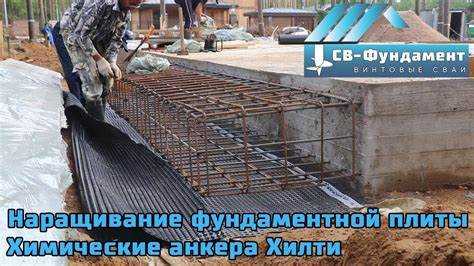 Как соединить два фундамента между собой
