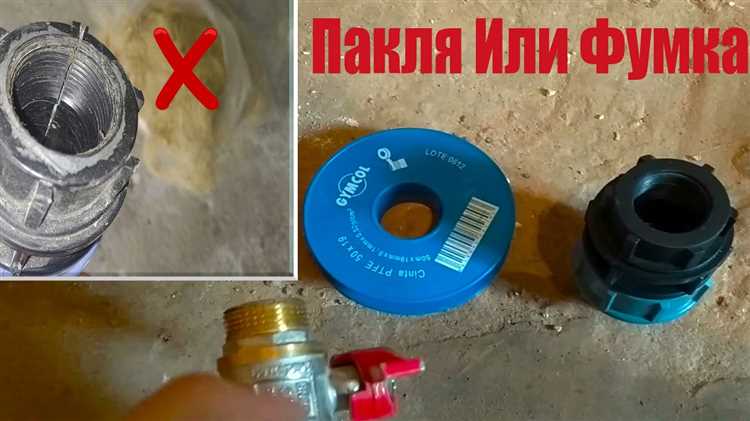 Как правильно нарезать резьбу на пластиковой трубе при необходимости
