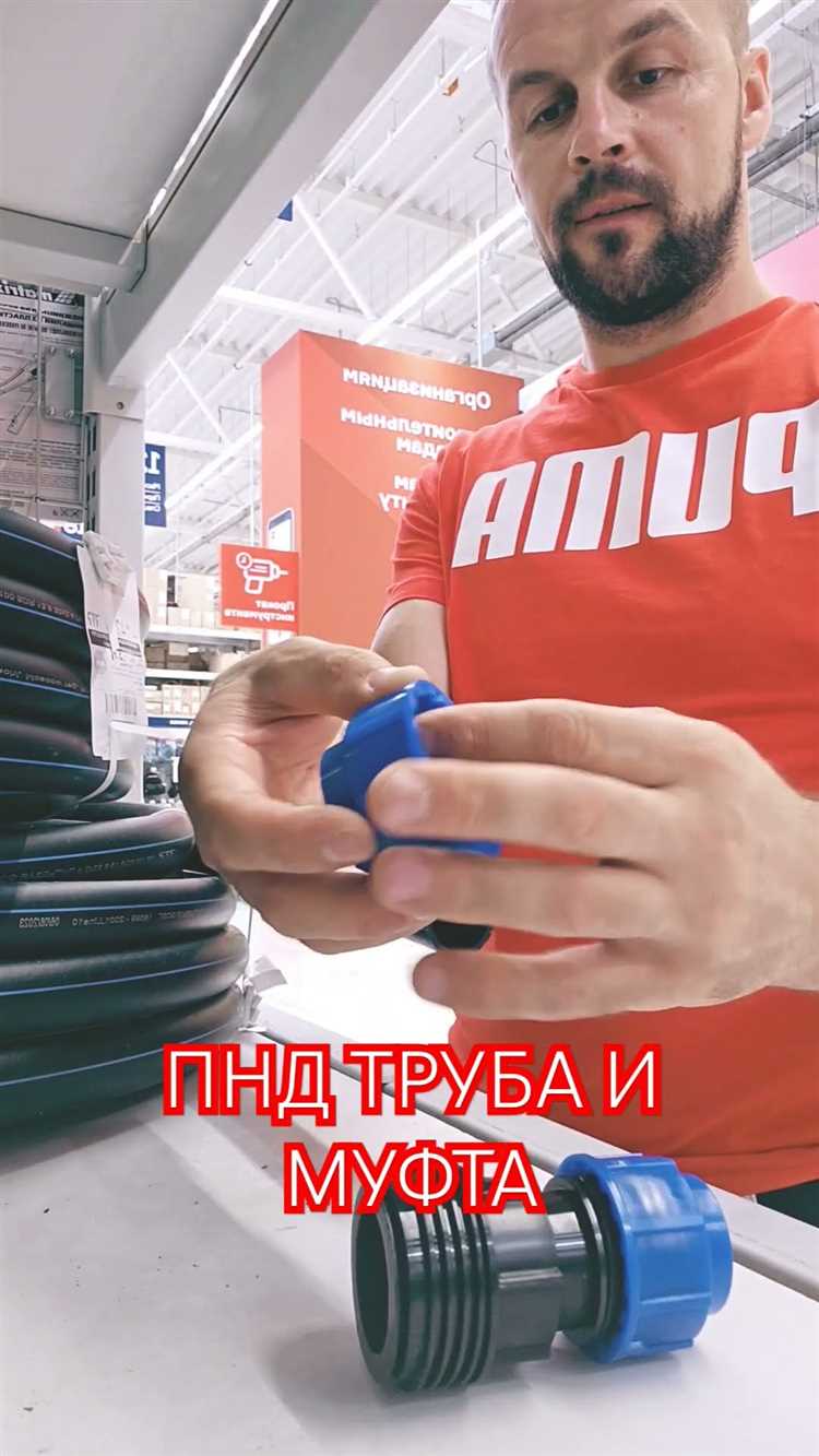 Как соединить пнд трубу с насосом