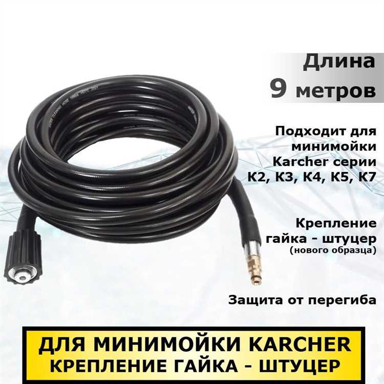 Уход за шлангом и мойкой после использования