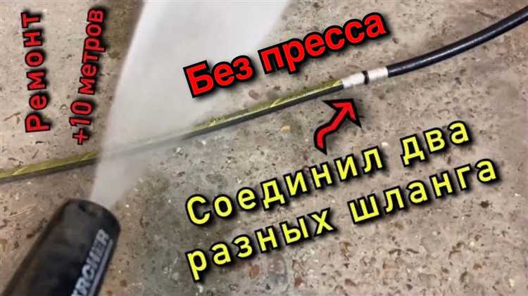 Выбор подходящего шланга для мойки Керхер