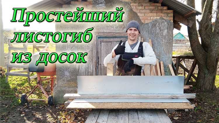 Применение деревянного бруса для создания прямого сгиба