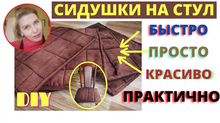 Как выкроить детали подушки и подготовить их к шитью